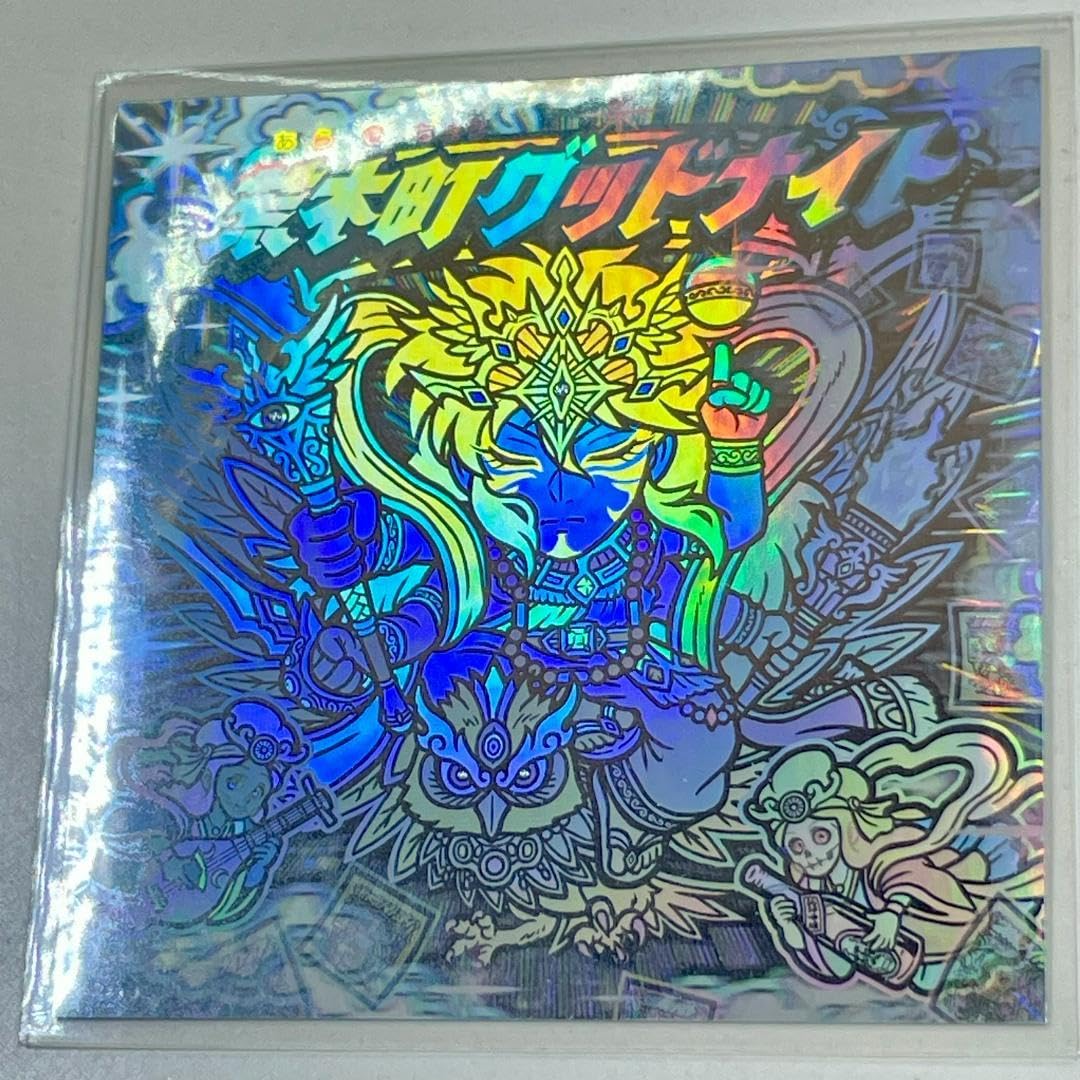 荒木町ナイト　てち　ガチホロシール ガチホロ】荒木町グッドナイト（荒木町ナイトシール GARACTICA